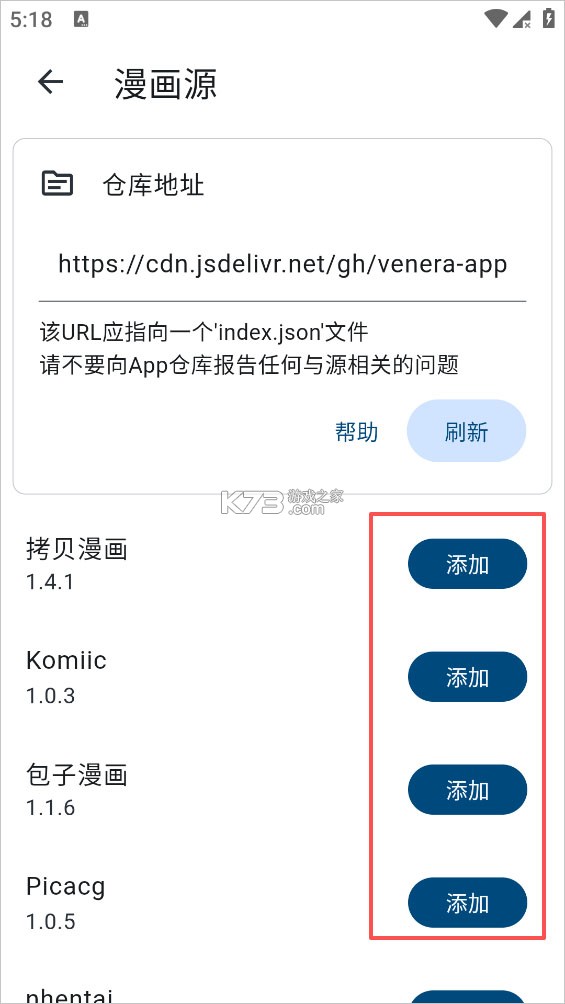 venera v1.6.3 漫画软件下载官方正版