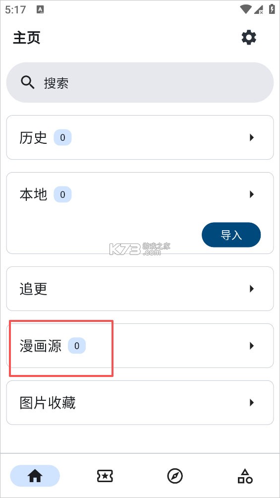 venera v1.6.3 漫画软件下载官方正版