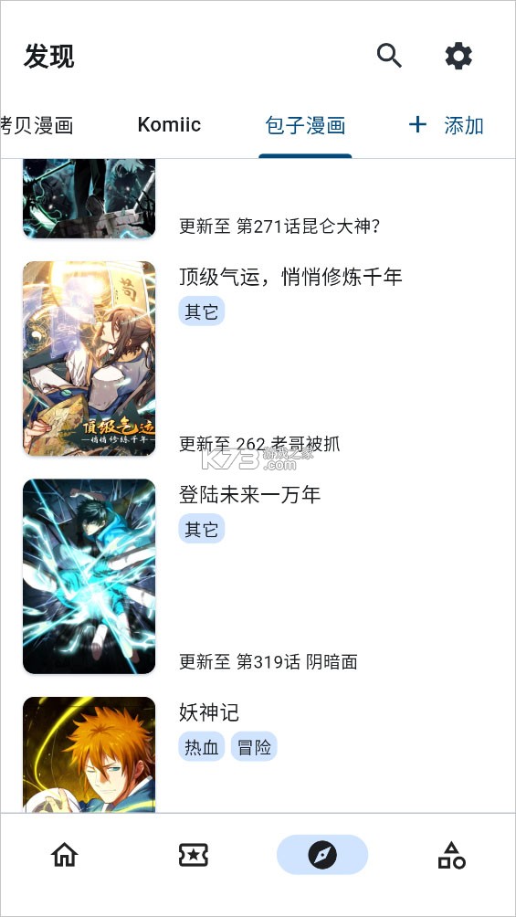 venera v1.6.3 漫画软件下载官方正版
