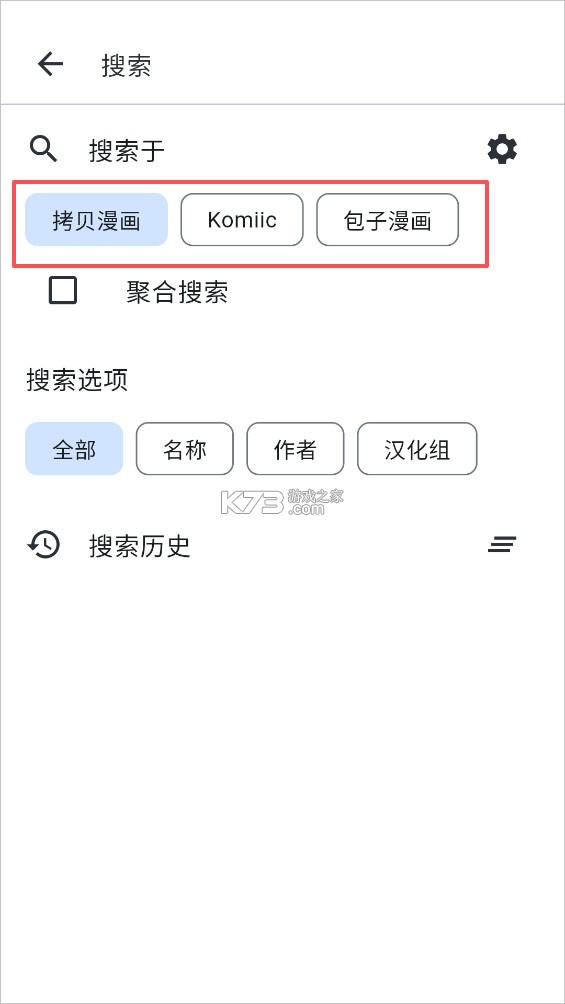venera v1.6.3 漫画软件下载官方正版