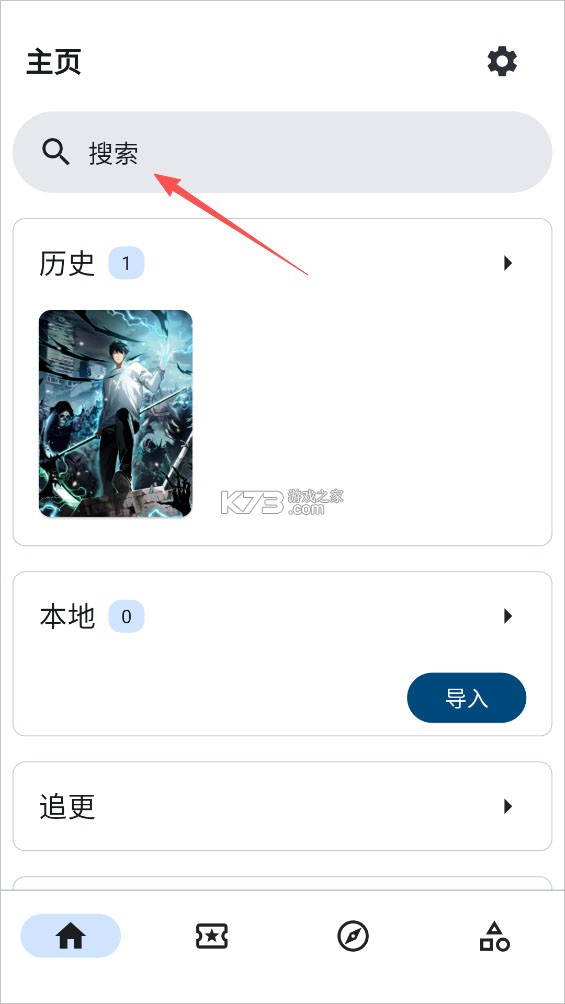 venera v1.6.3 漫画软件下载官方正版