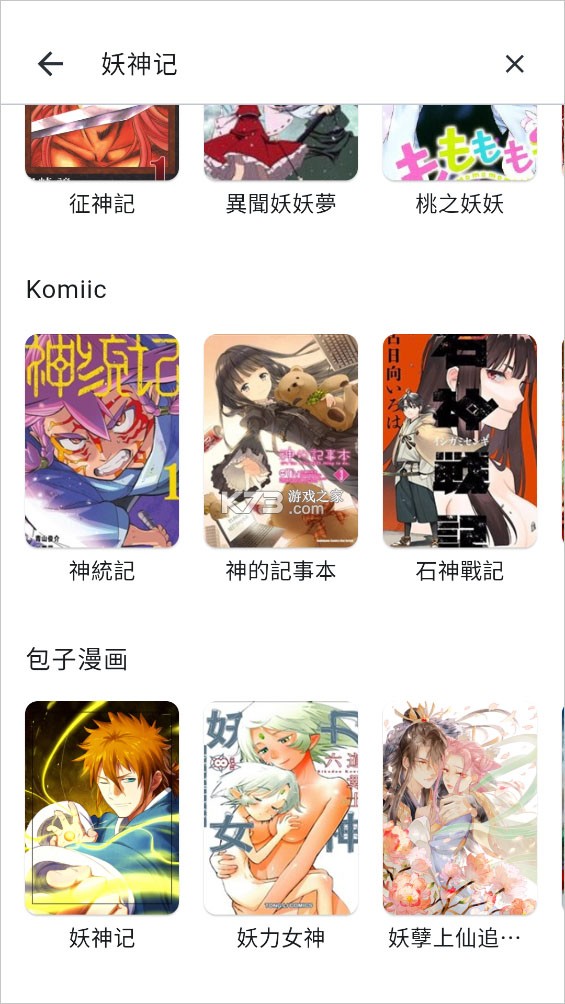 venera v1.6.3 漫画软件下载官方正版