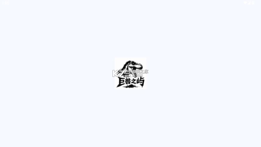 巨兽之屿 v1.7813 下载安装 截图