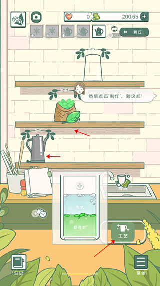 小角落茶馆 v0.0.121 汉化版 截图