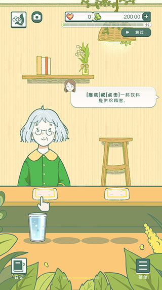 小角落茶馆 v0.0.121 汉化版 截图