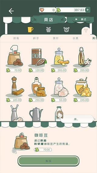 小角落茶馆 v0.0.121 汉化版 截图