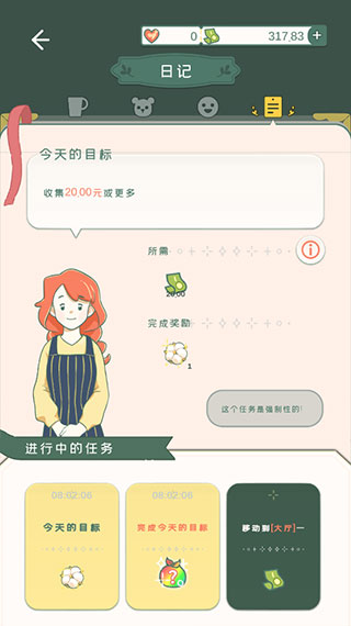 小角落茶馆 v0.0.121 汉化版 截图