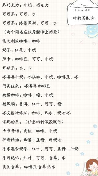 小角落茶馆 v0.0.121 汉化版 截图
