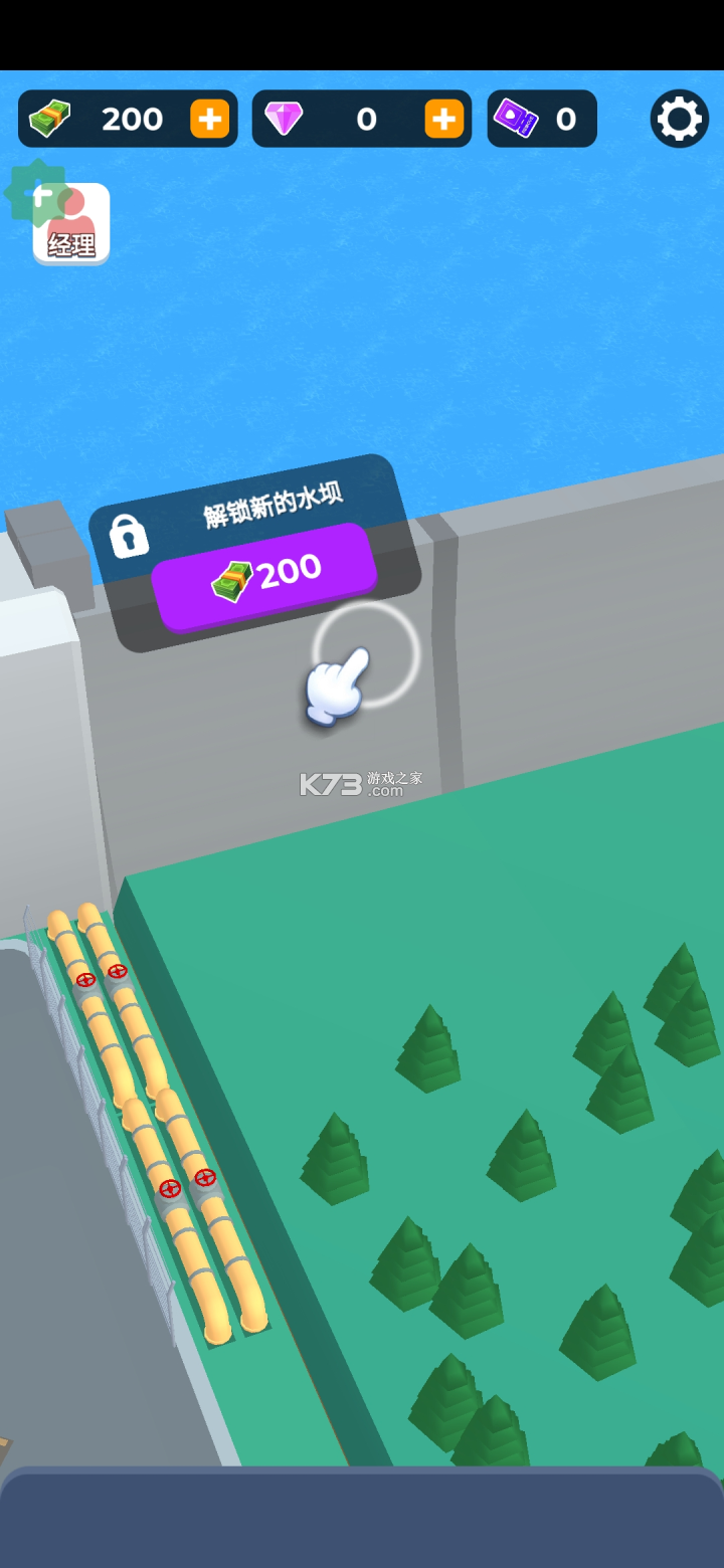 水坝建造者 v0.8.4 免广告版