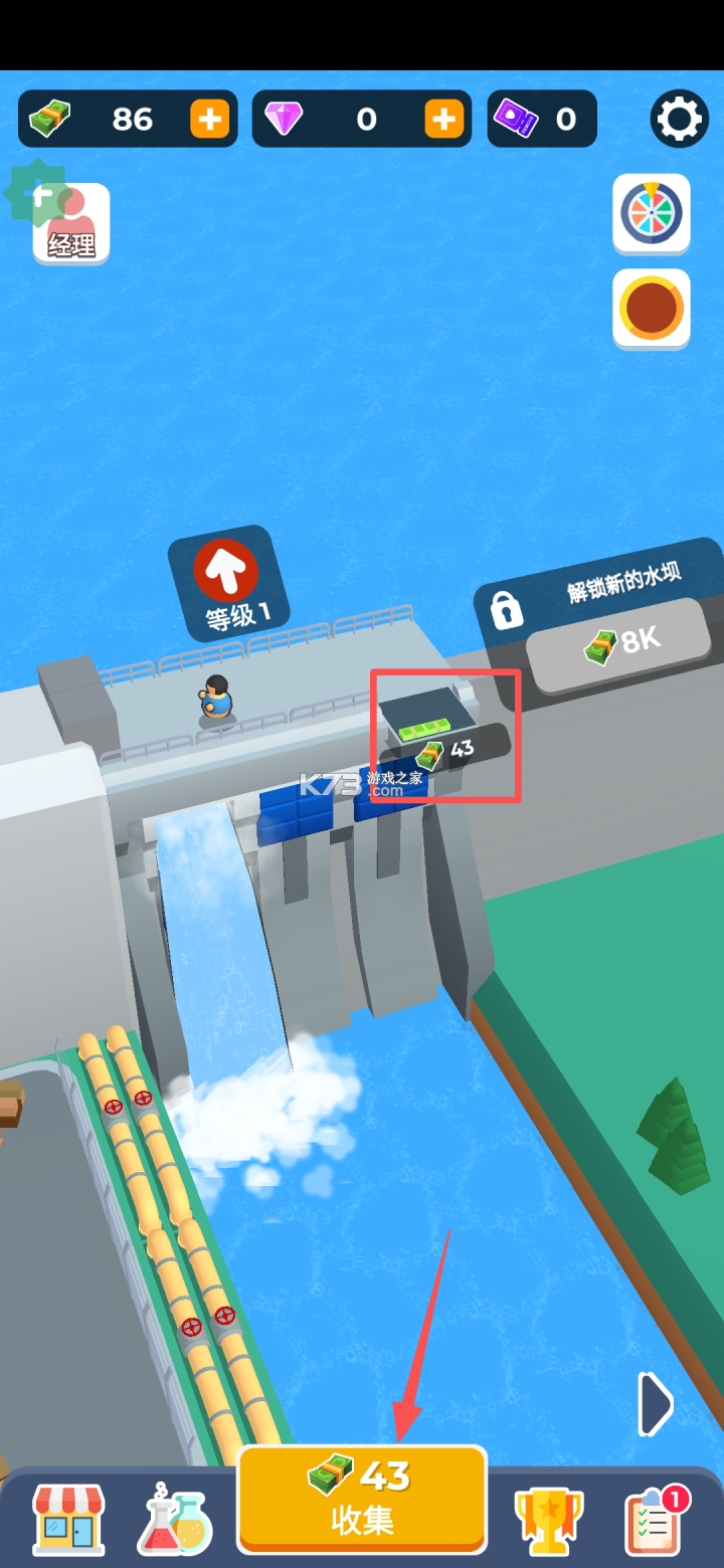 水坝建造者 v0.8.4 免广告版