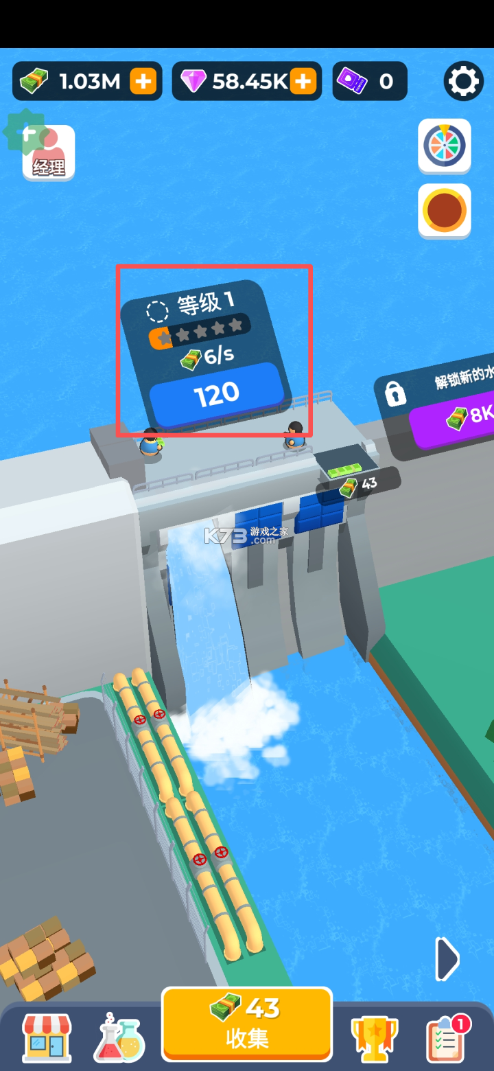 水坝建造者 v0.8.4 免广告版
