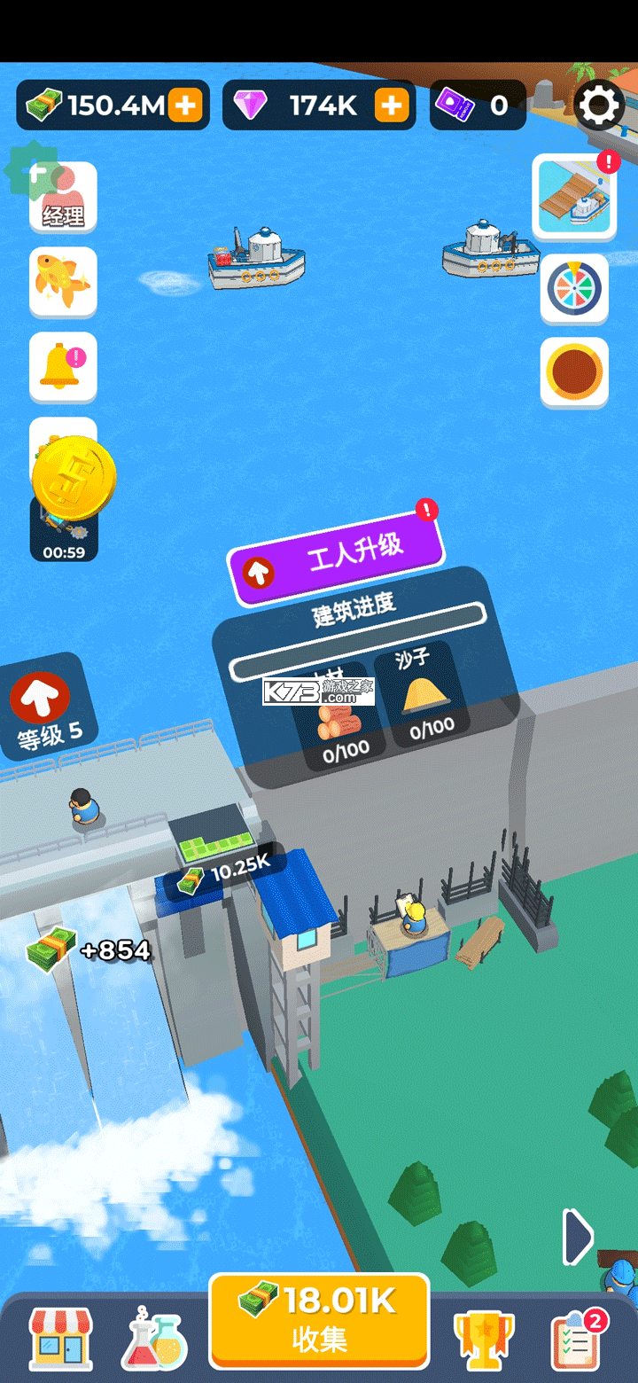 水坝建造者 v0.8.4 免广告版