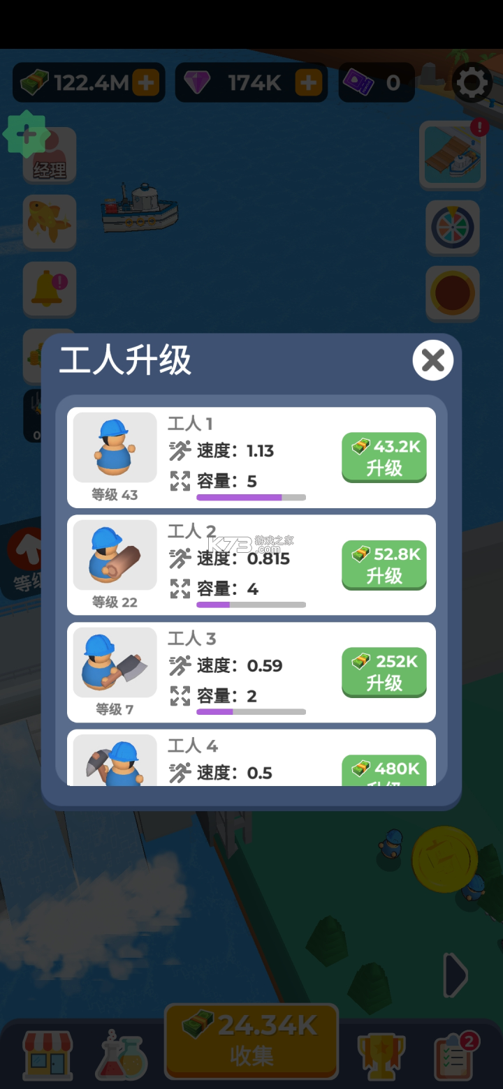 水坝建造者 v0.8.4 免广告版