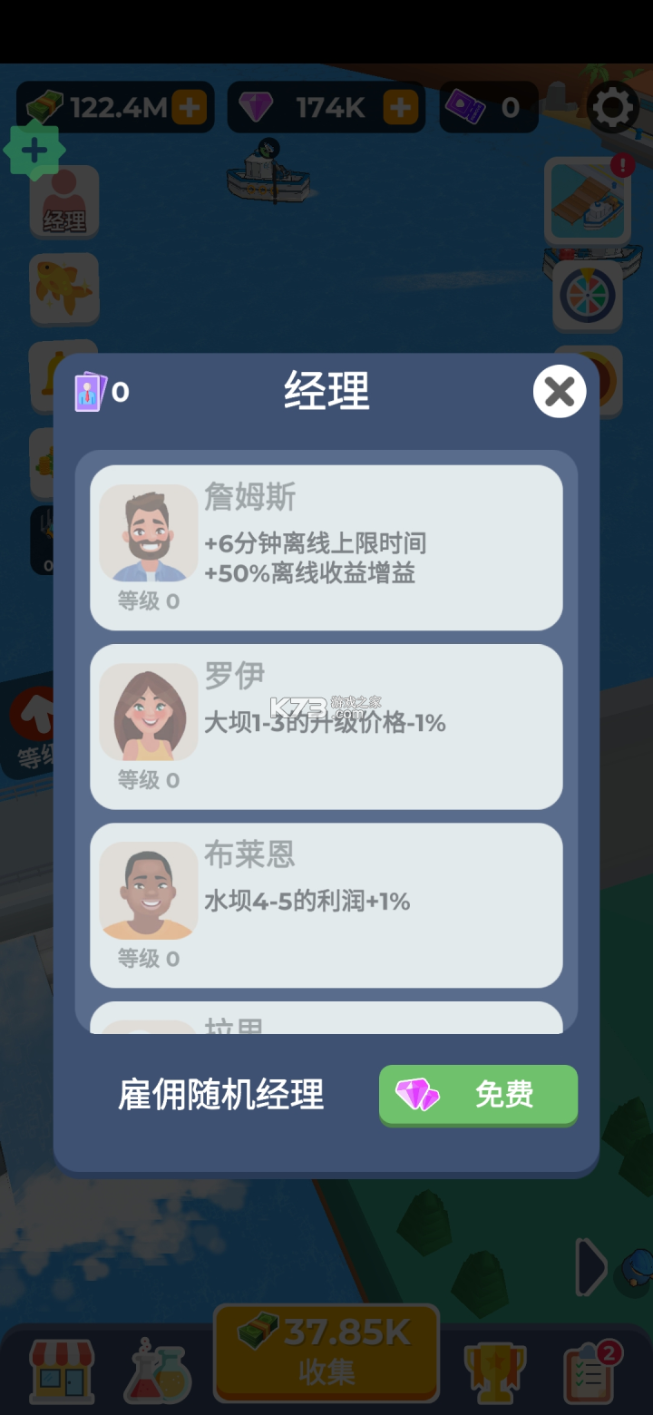 水坝建造者 v0.8.4 免广告版