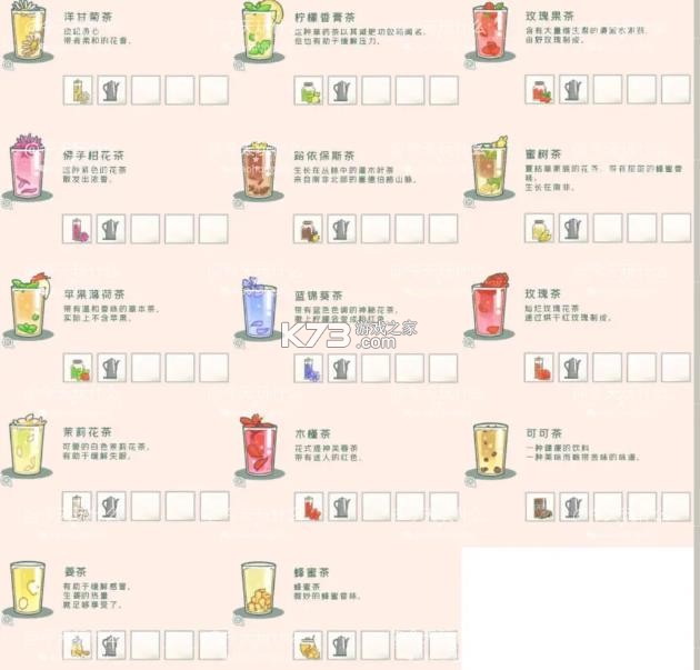 小角落茶馆 v0.0.121 汉化版