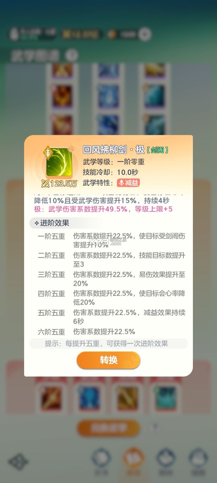 宗师之上 v1.0.20 手游官方版