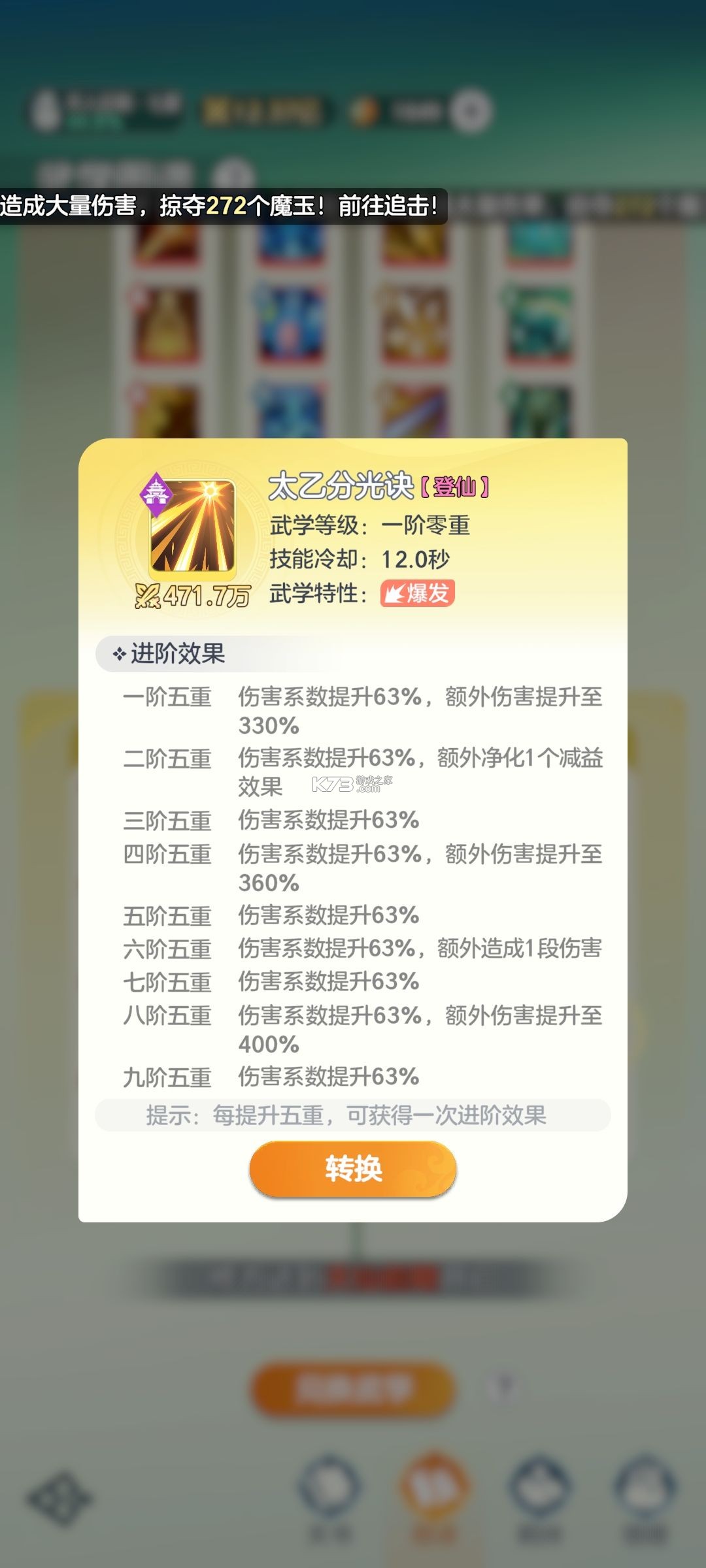 宗师之上 v1.0.20 手游官方版