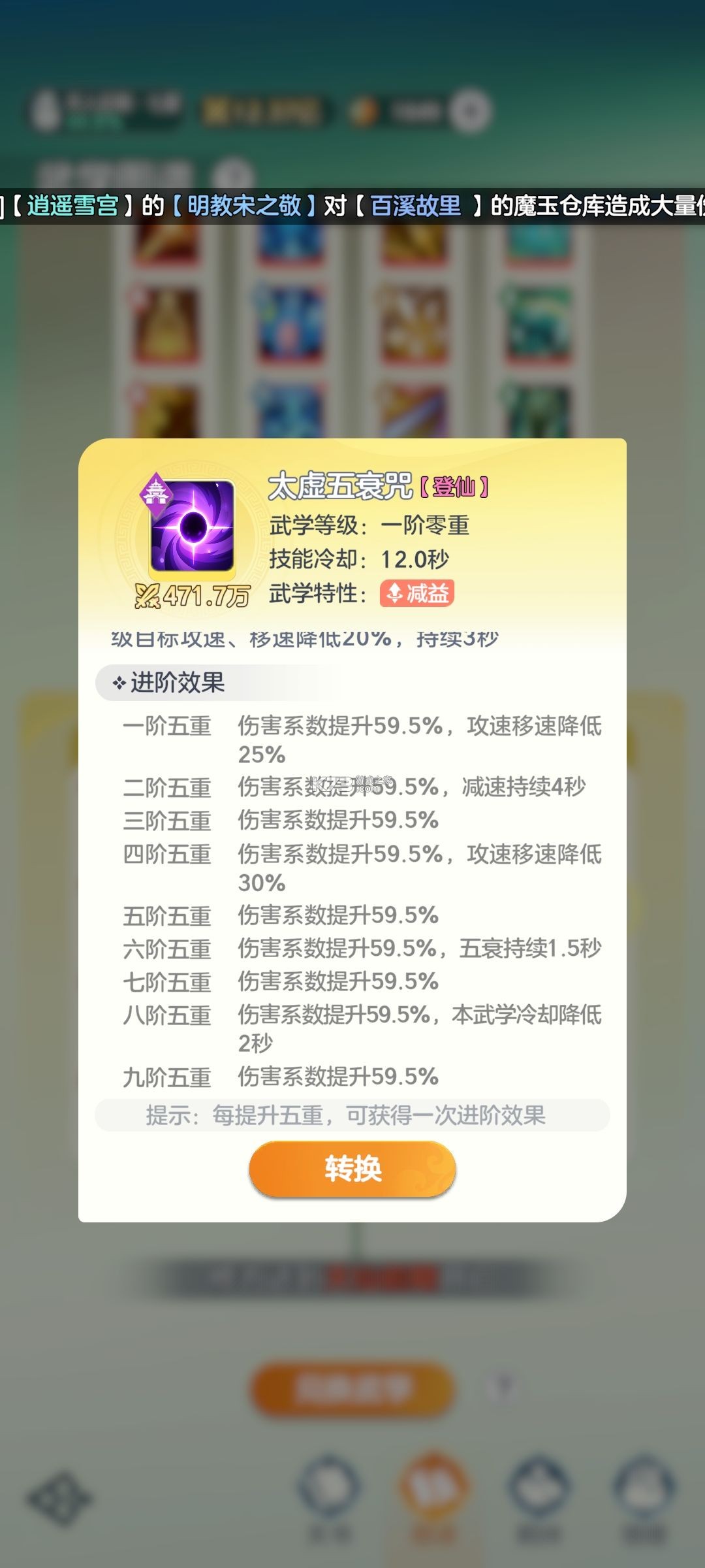 宗师之上 v1.0.20 手游官方版