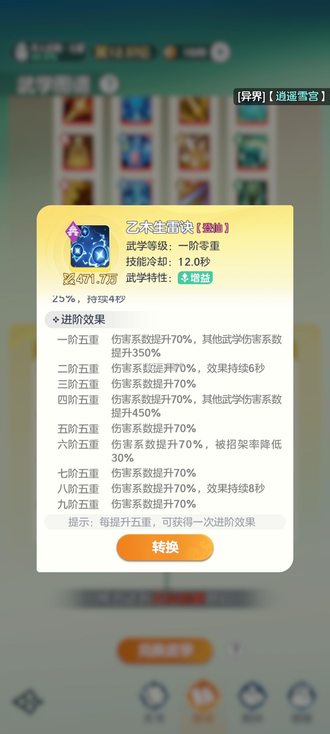 宗师之上 v1.0.20 手游官方版