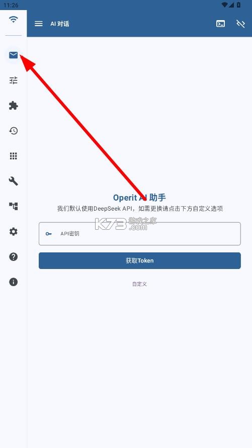 operitai v1.11.0 官方下载