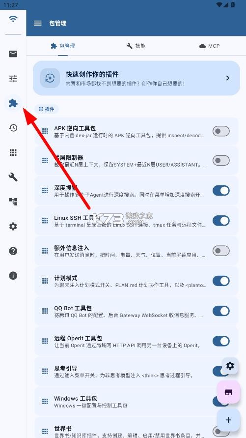 operitai v1.11.0 官方下载