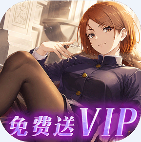 大战魂0.05折送五条悟版