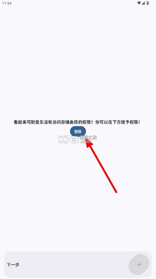 云眠音乐 v4.1.0 app