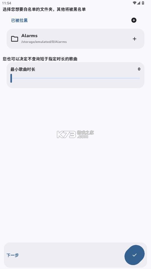 云眠音乐 v4.1.0 app