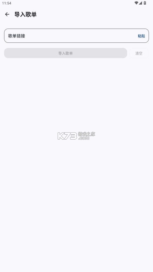 云眠音乐 v4.1.0 app