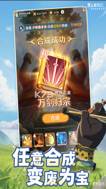 宗师之上 v1.0.20 破解版 截图