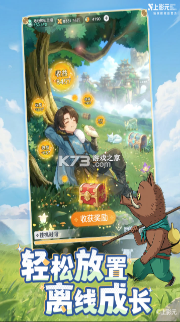 宗师之上 v1.0.20 破解版 截图