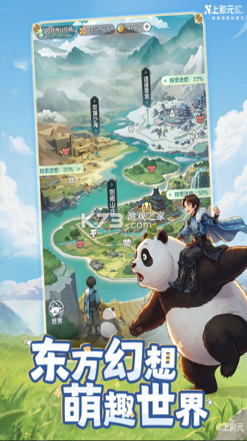 宗师之上 v1.0.20 破解版 截图