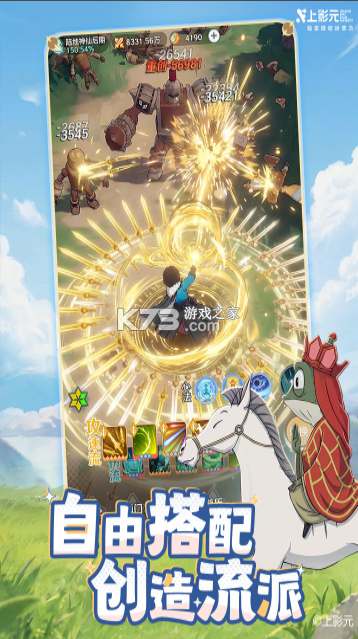 宗师之上 v1.0.20 破解版 截图