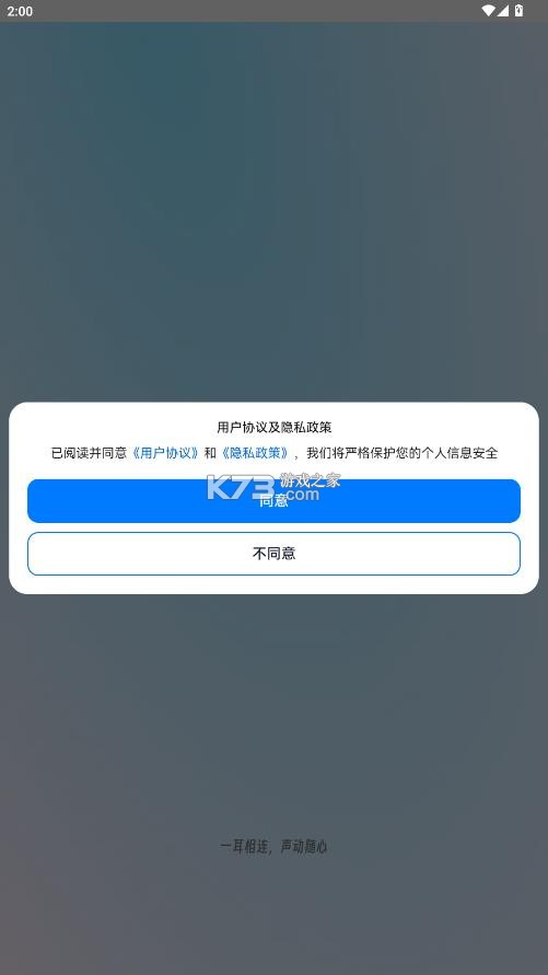 qysound v1.2.3 app下载 截图