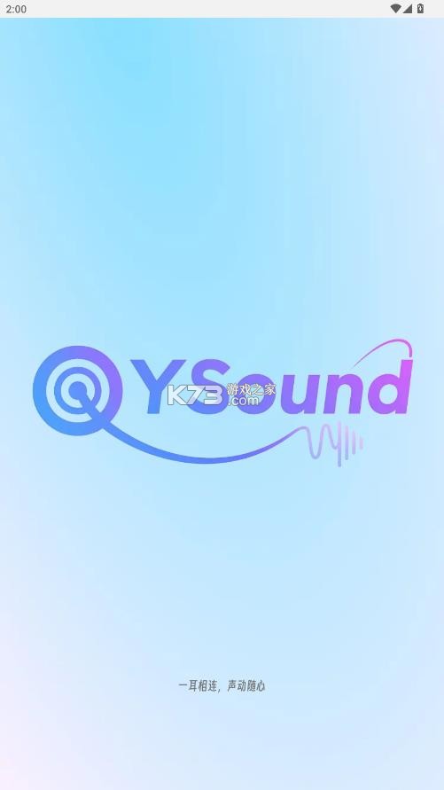 qysound v1.2.3 app下载 截图