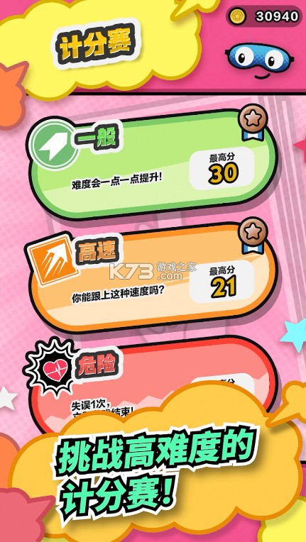 Pictonico v1.0.0 游戏下载 截图