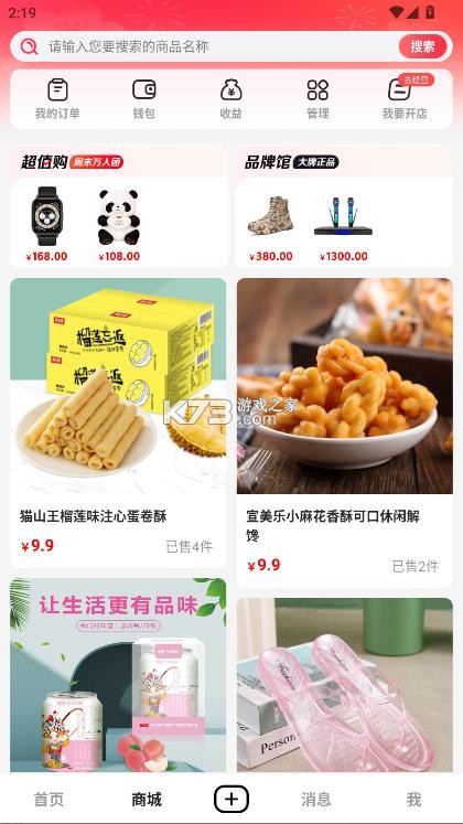 Tisk v1.5.3 官方版 截图