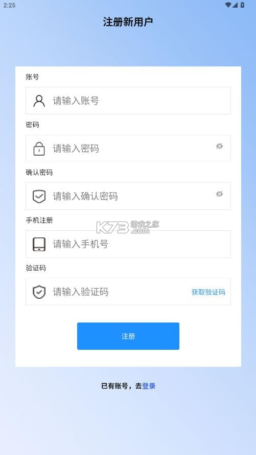 津港通 v1.0.83 官方正版下载 截图