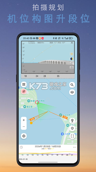 风光Go v3.2.1 官方下载 截图
