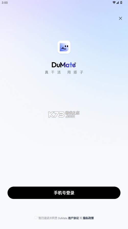 dumate v1.0.0.40 手机版下载 截图