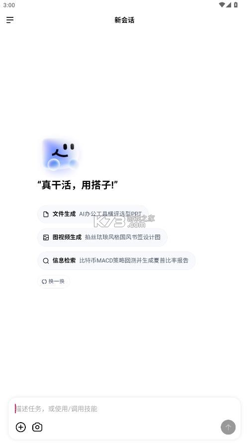 dumate v1.0.0.40 手机版下载 截图