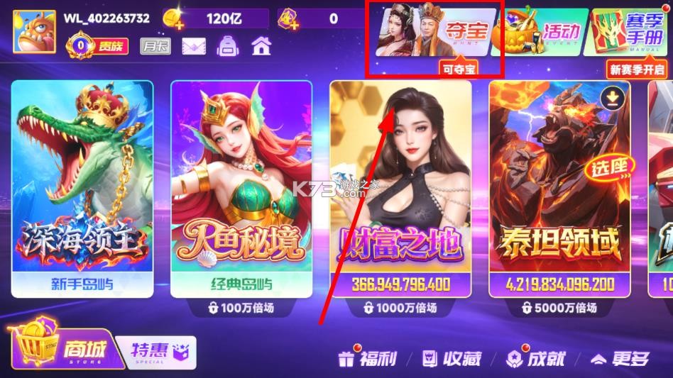 微乐捕鱼千炮版 v3.9.26 内购破解版