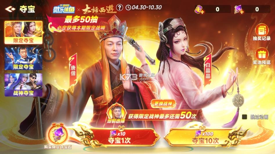 微乐捕鱼千炮版 v3.9.26 内购破解版