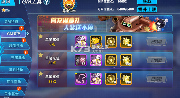 萌宠冒险记 v1.0.0 天天送2000版