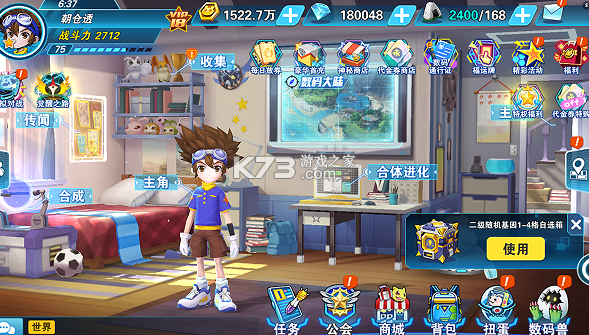 萌宠冒险记 v1.0 天天送2000版 截图