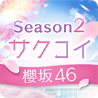 樱坂46恋恋樱坂手游v2.20.2