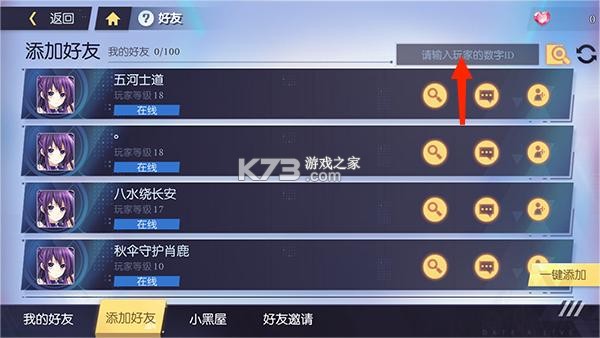 约战精灵再临 v1.07 破解版无限钻石版 截图