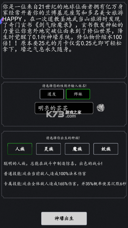 剑气除魔 v1.0.0 充值返利版 截图