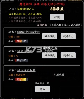 剑气除魔 v1.6.0 九游版下载 截图