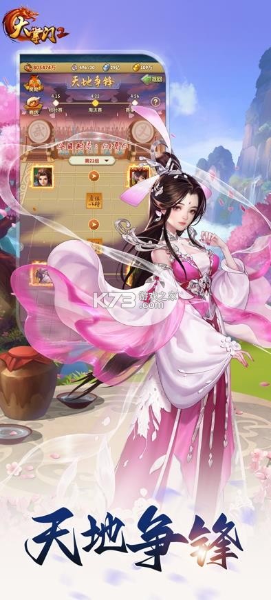 大掌门2 v9.0.1 折扣服 截图